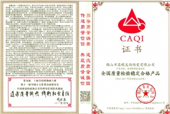 榮譽-全國質量檢驗穩定合格香蕉软件在线下载