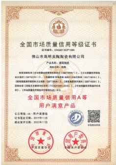 全國市場質量信用A等用戶滿意香蕉软件在线下载