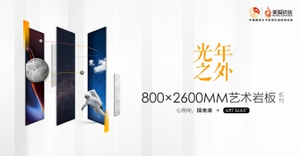 壯觀！全景視野下的藝術岩板，竟然是這樣...