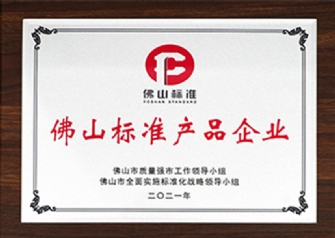 佛山標準企業香蕉软件在线下载