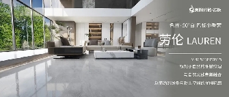 色界·50°白 | 巴黎小香奢·勞倫Lauren