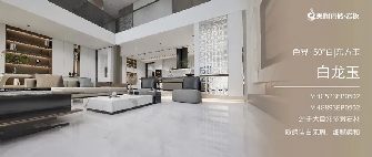 色界·50°白 | 東方玉·白龍玉