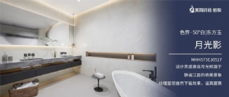 色界·50°白 | 東方玉係列·月光影