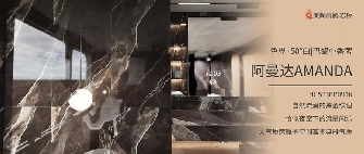 色界·50°白 | 巴黎小香奢·阿曼達Amanda