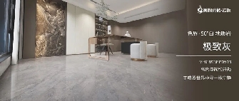 色界·50°白 | 地質岩係列·極致灰